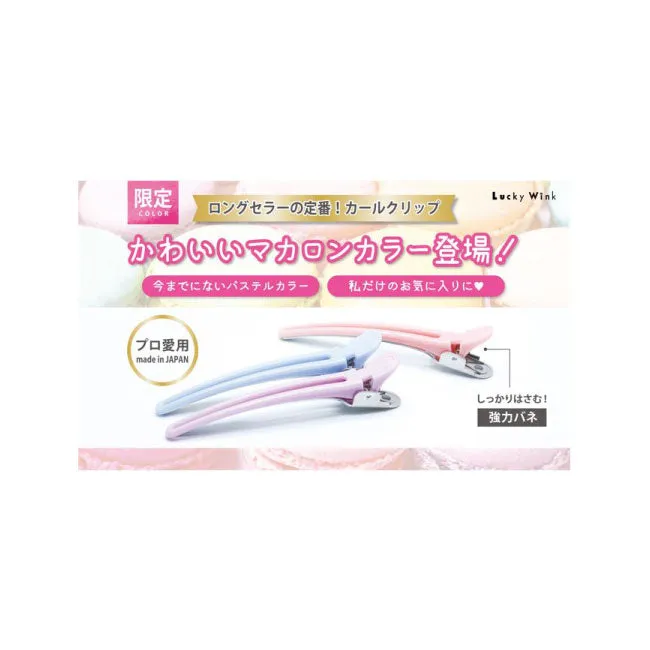 Lucky Trendy Macaroon Curl Clip ll (2p?Purple), Bundle of 2