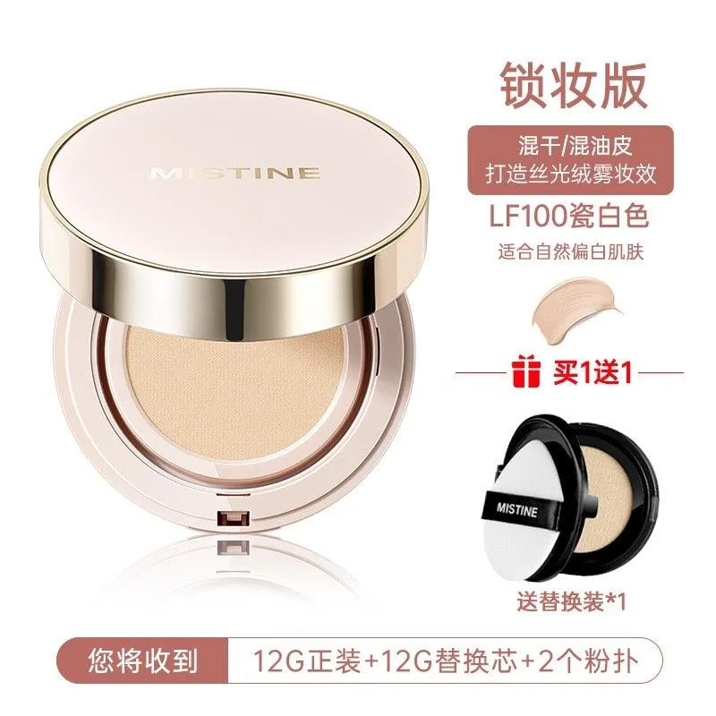 MISTINE Air Cushion Cover All Foundation with Replacement 13g 13g MST008