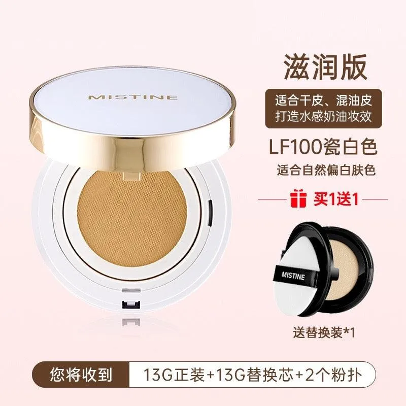 MISTINE Air Cushion Cover All Foundation with Replacement 13g 13g MST008